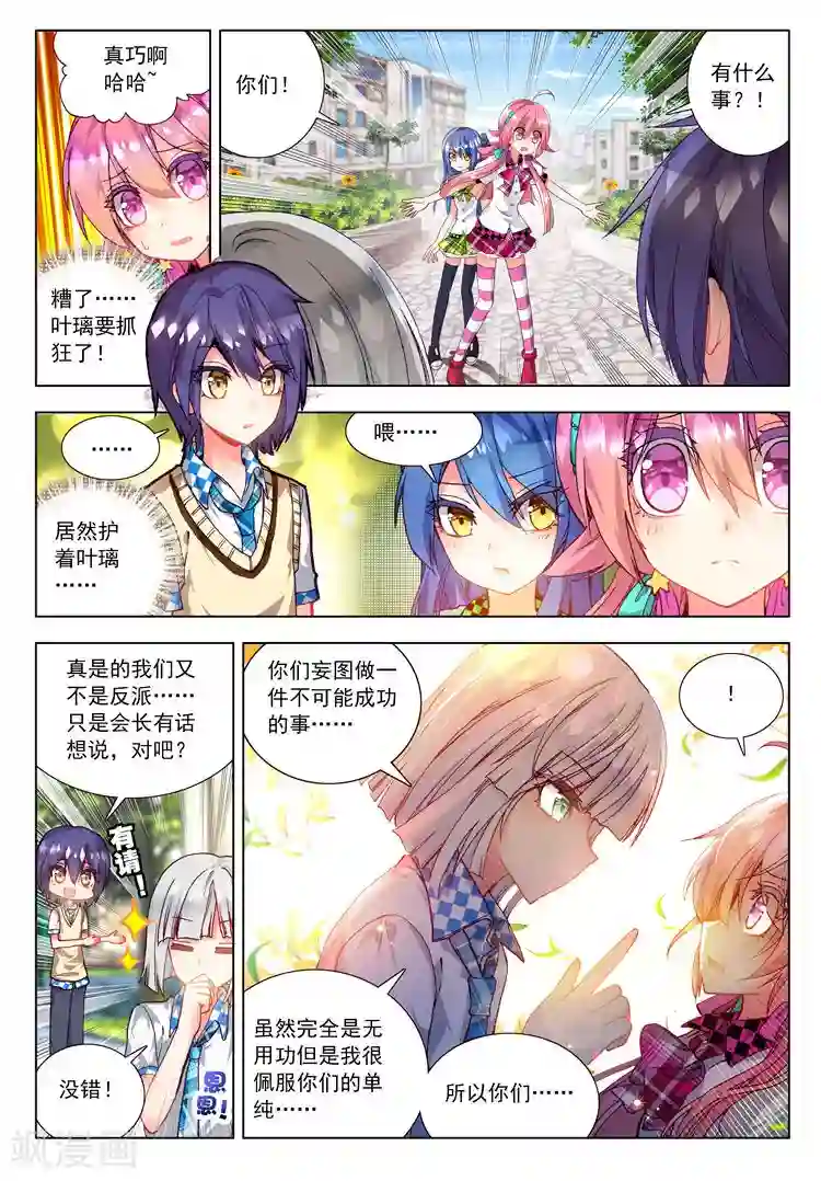 黄金之心第15话 万事开头难