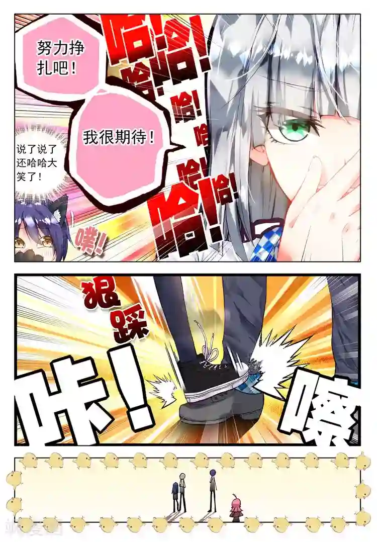 黄金之心第15话 万事开头难