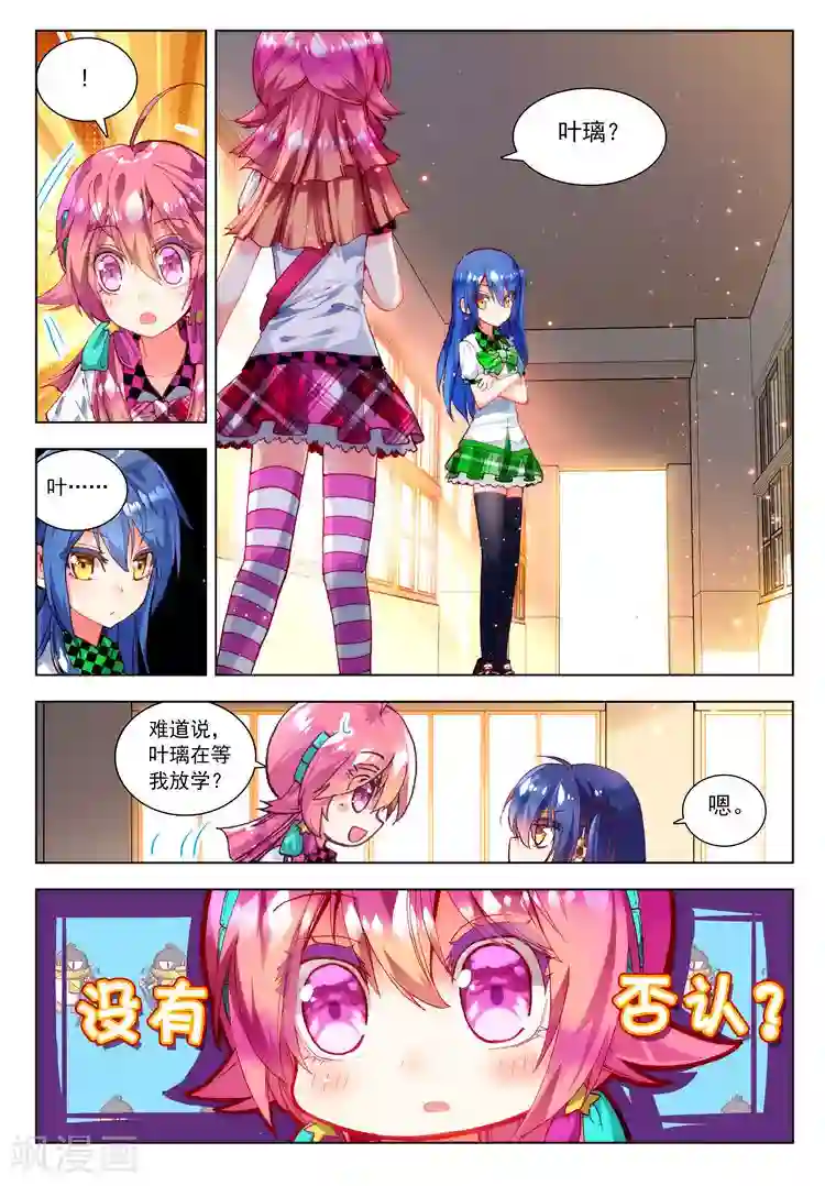 黄金之心第15话 万事开头难