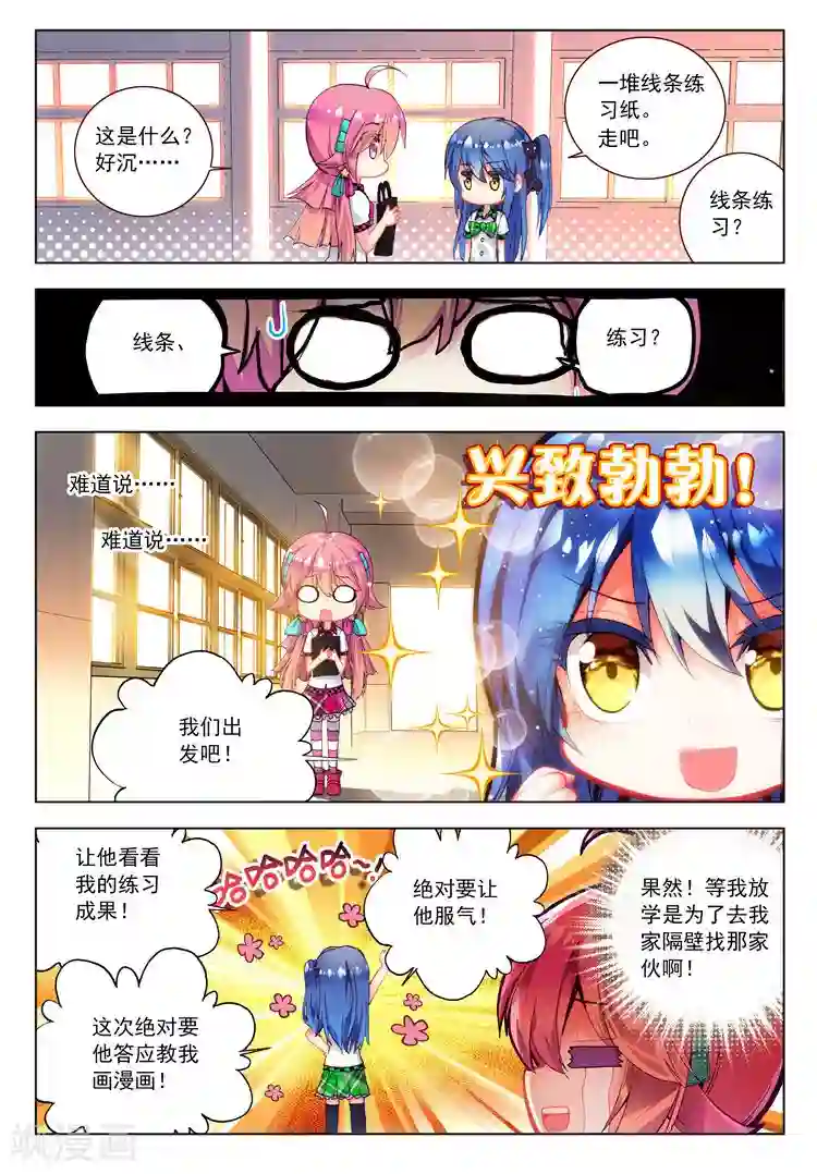 黄金之心第15话 万事开头难