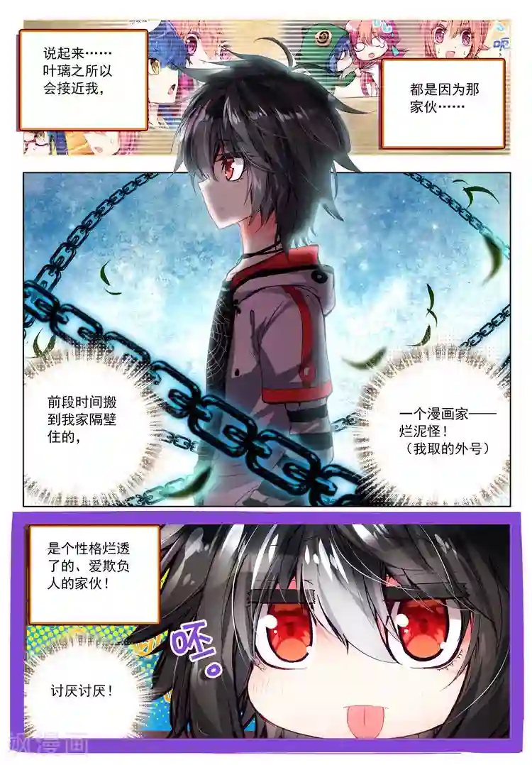 黄金之心第15话 万事开头难