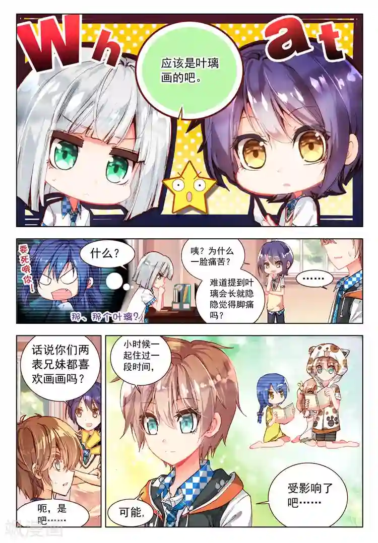 黄金之心第15话 万事开头难