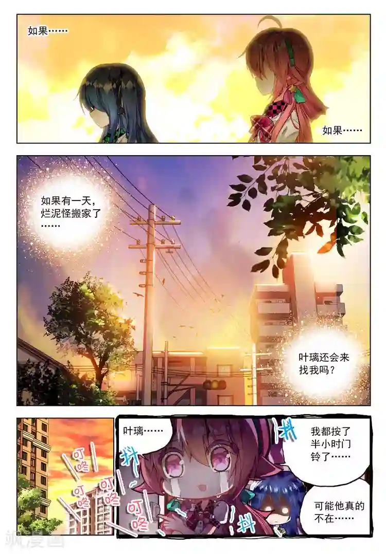 黄金之心第15话 万事开头难