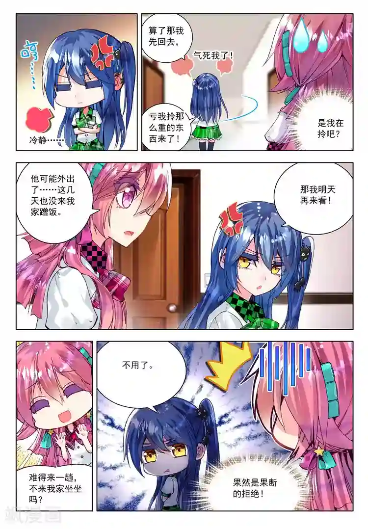 黄金之心第15话 万事开头难