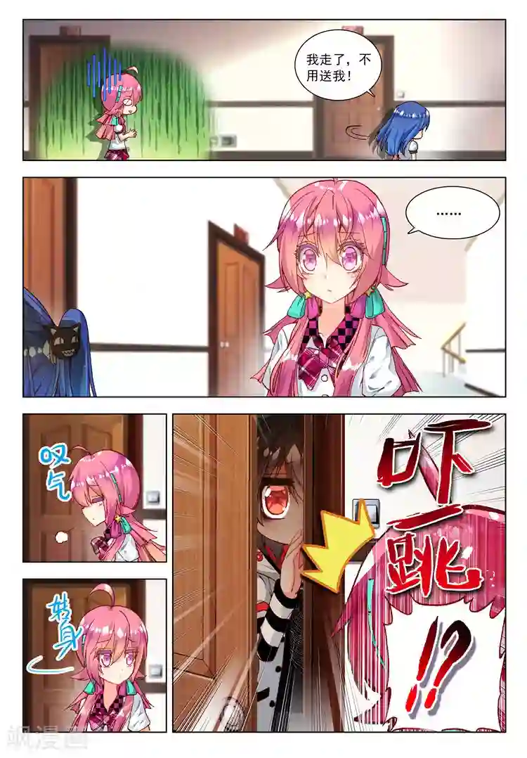 黄金之心第15话 万事开头难