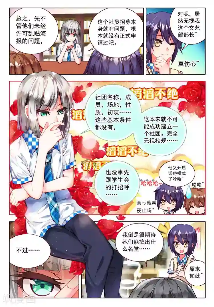 黄金之心第15话 万事开头难