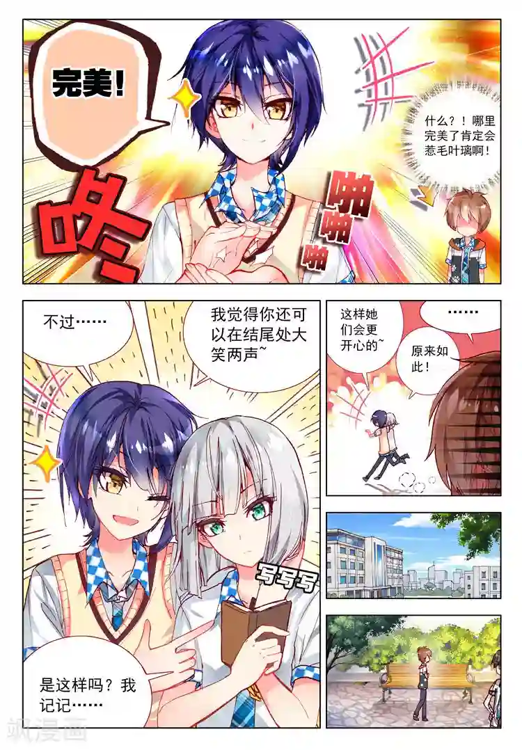 黄金之心第15话 万事开头难