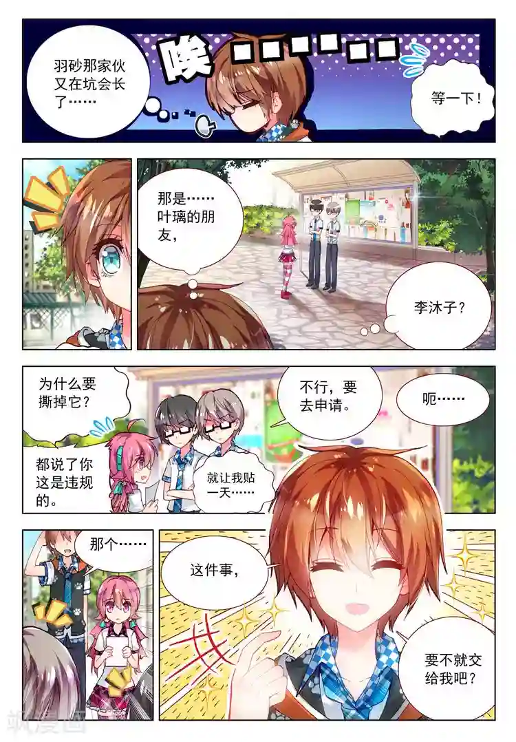 黄金之心第15话 万事开头难