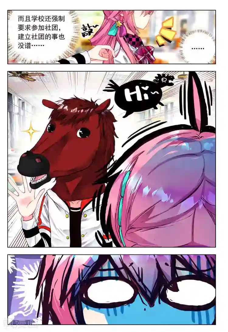 黄金之心第16话 他眼中的世界