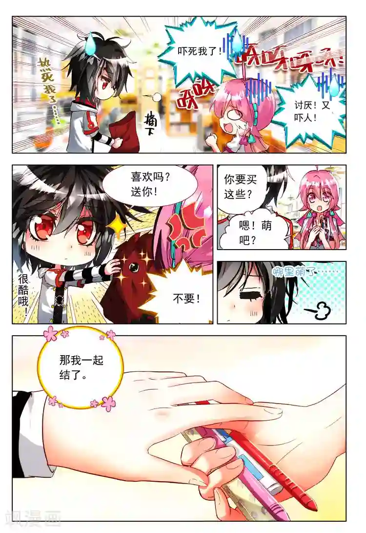 黄金之心第16话 他眼中的世界