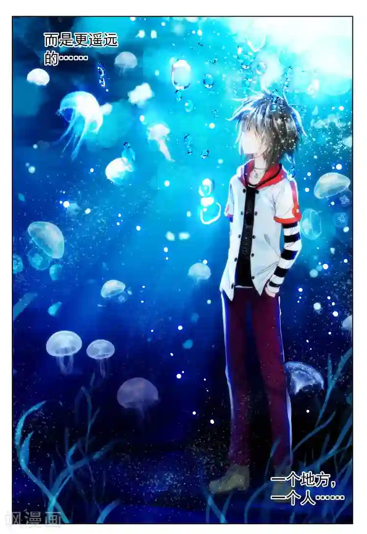 黄金之心第16话 他眼中的世界