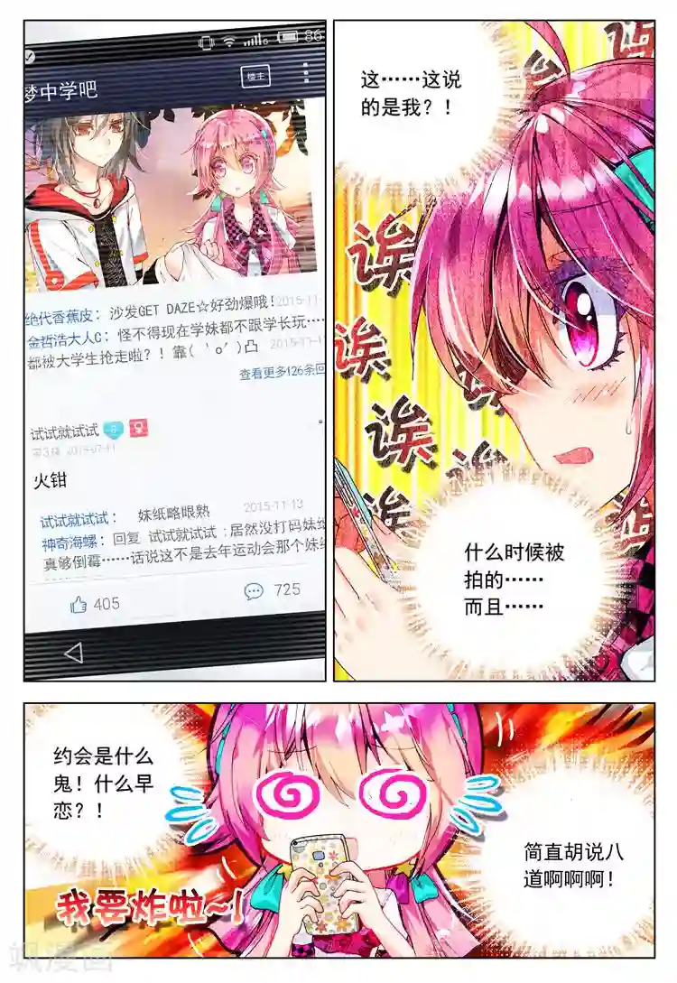 被老头侵犯的人妻第17话 交错的背影