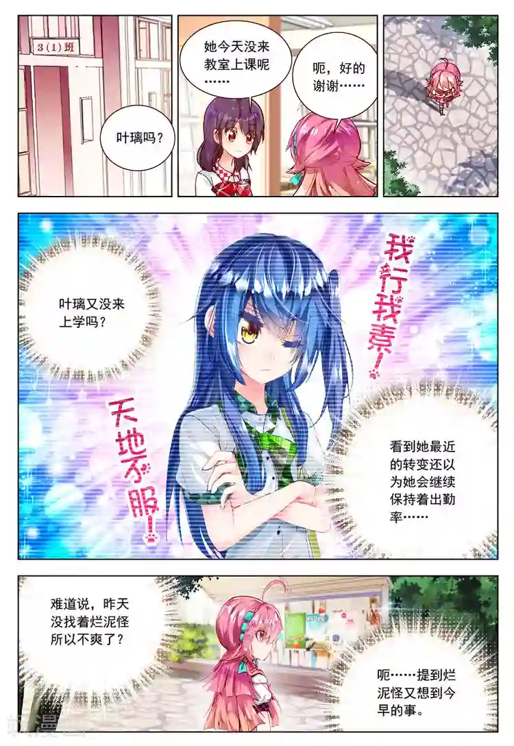 被老头侵犯的人妻第17话 交错的背影