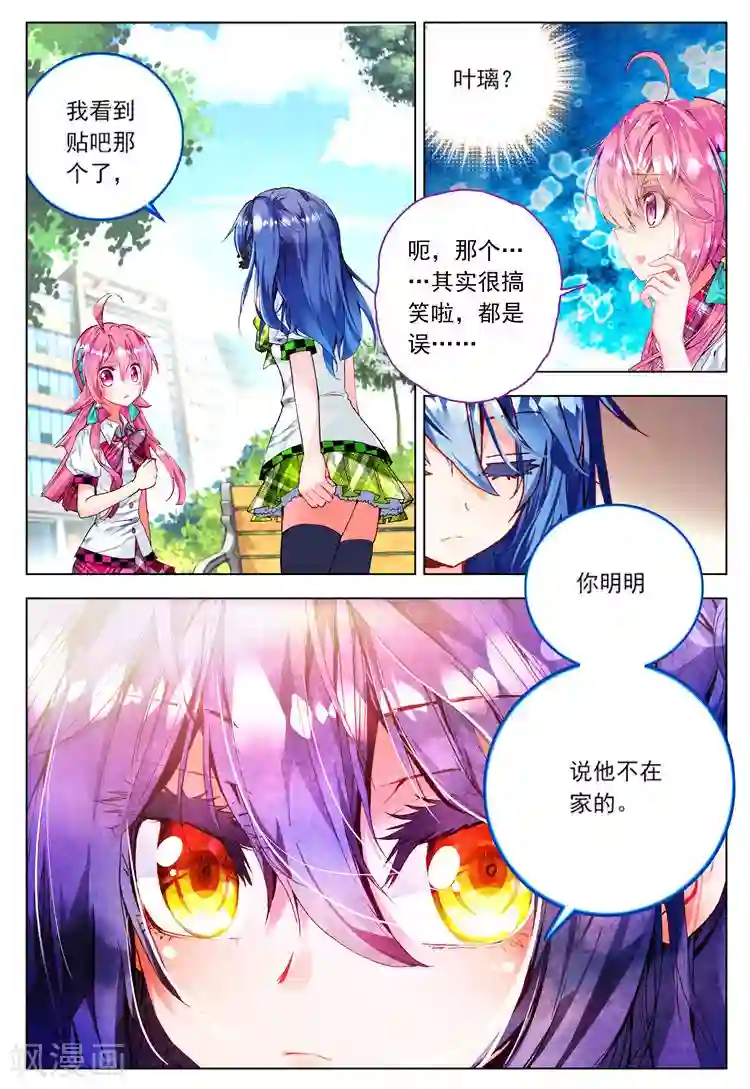 被老头侵犯的人妻第17话 交错的背影