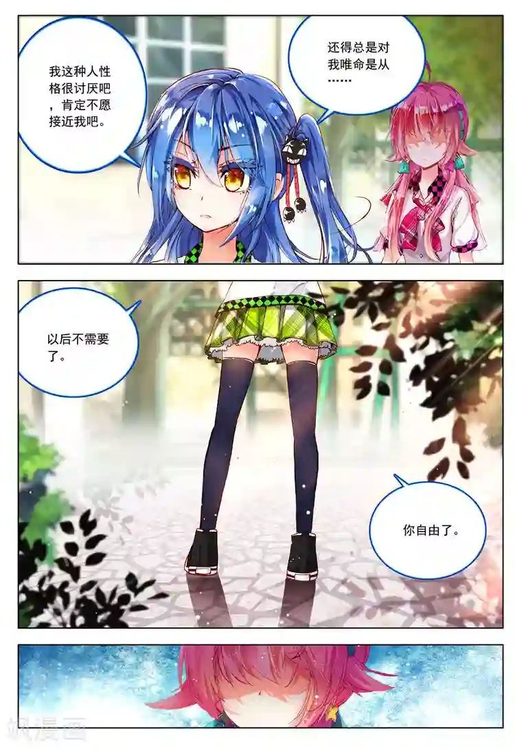 被老头侵犯的人妻第17话 交错的背影