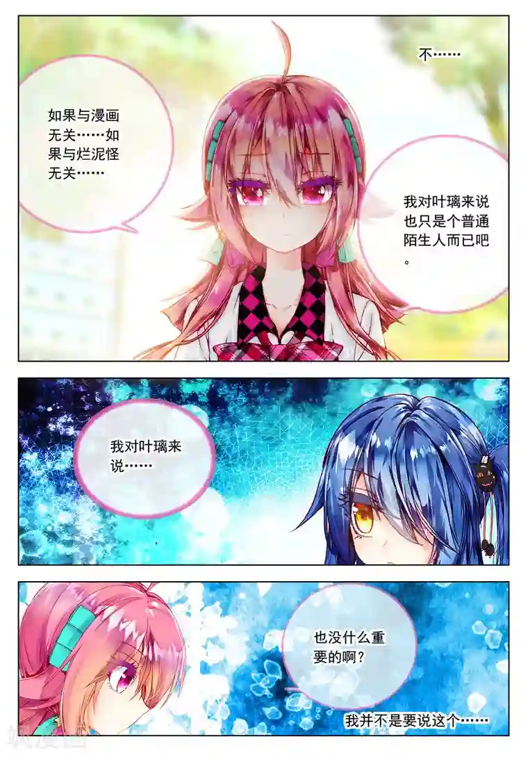 被老头侵犯的人妻第17话 交错的背影