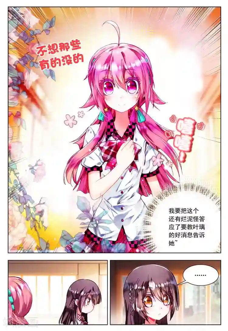 被老头侵犯的人妻第17话 交错的背影