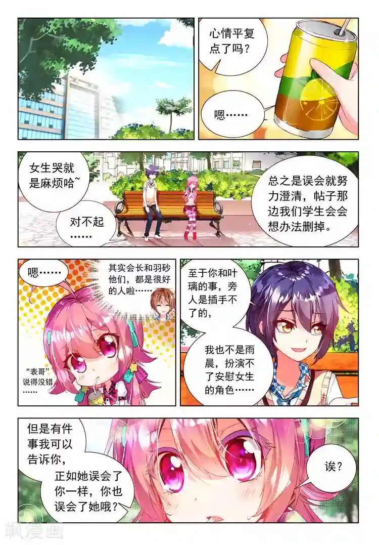 変态発情デカ乳首第18话 心意的交错