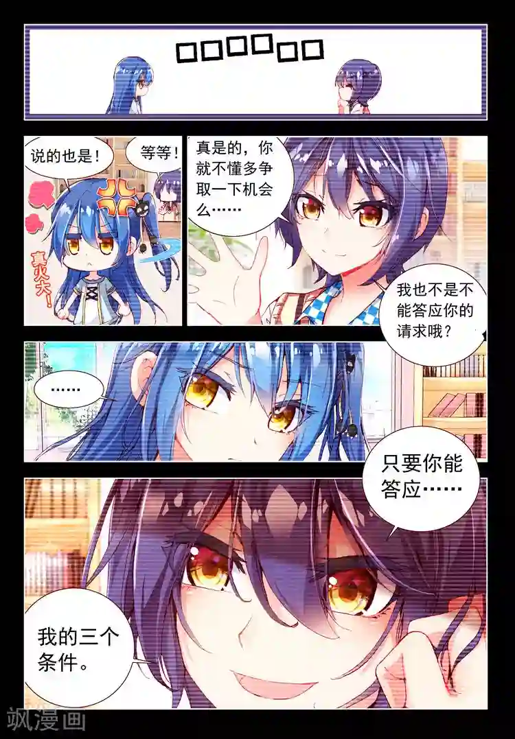 変态発情デカ乳首第18话 心意的交错