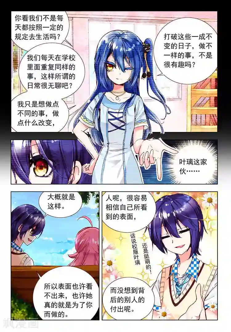 変态発情デカ乳首第18话 心意的交错