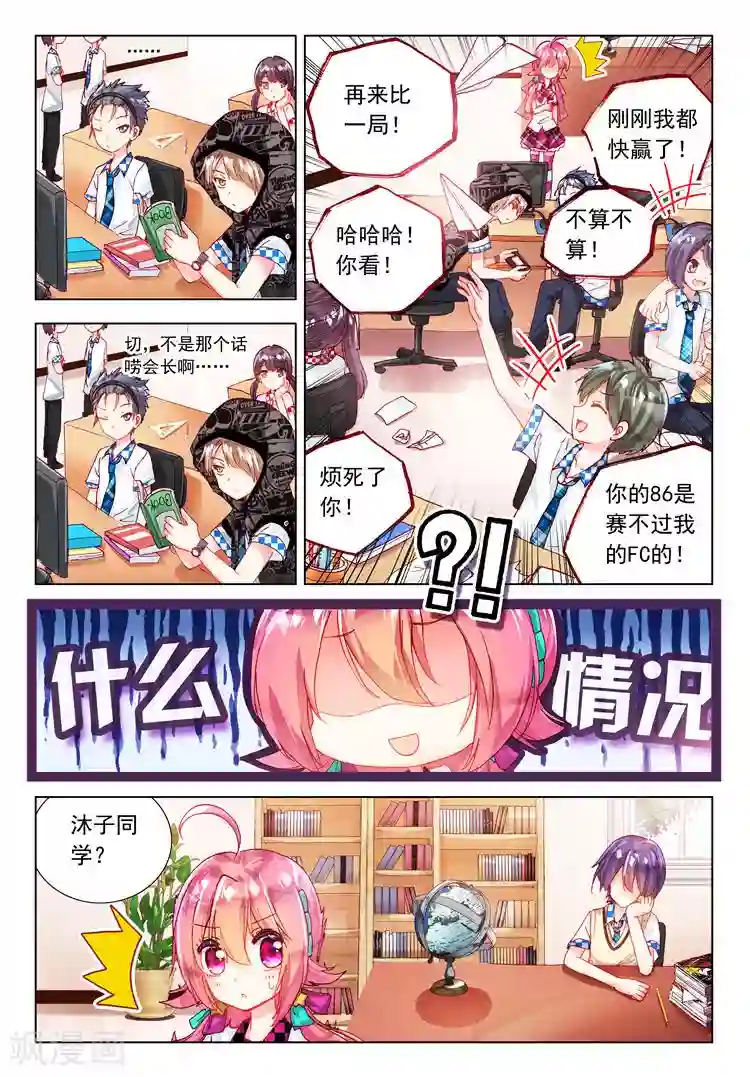 変态発情デカ乳首第18话 心意的交错