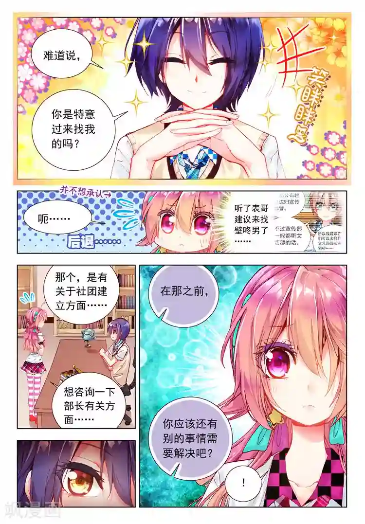 変态発情デカ乳首第18话 心意的交错