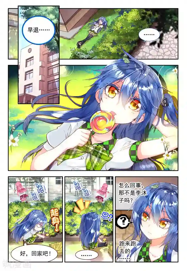 黄金之心第19话 奔跑吧！少女！