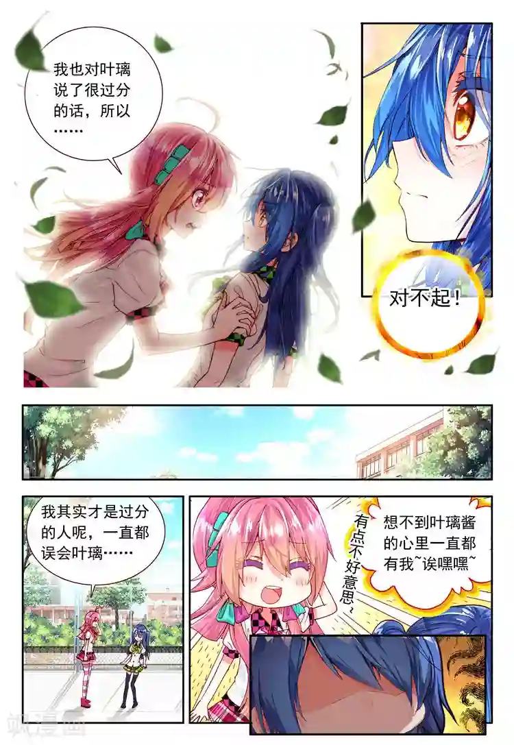 黄金之心第19话 奔跑吧！少女！