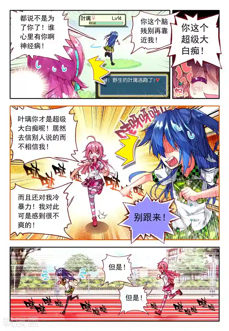 黄金之心第19话 奔跑吧！少女！