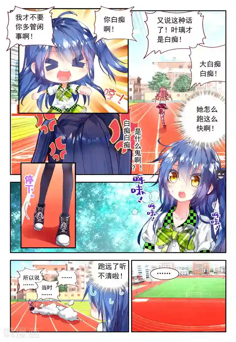 黄金之心第19话 奔跑吧！少女！