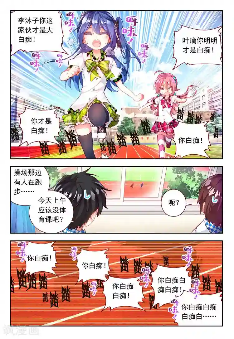 黄金之心第19话 奔跑吧！少女！