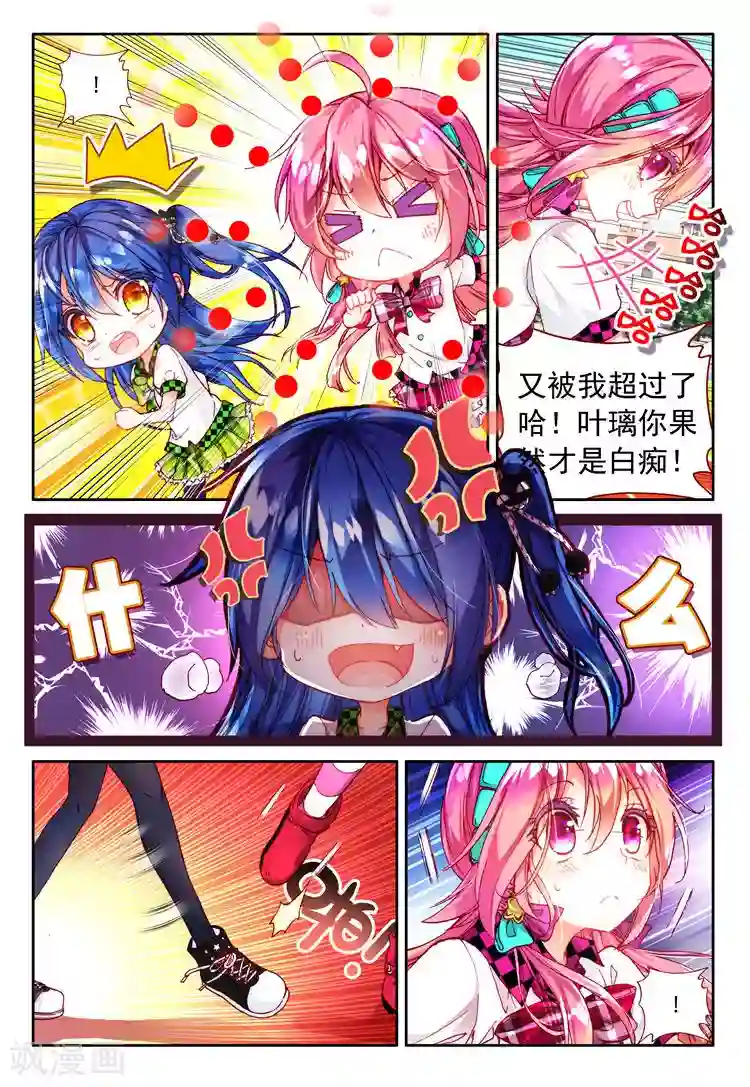 黄金之心第19话 奔跑吧！少女！