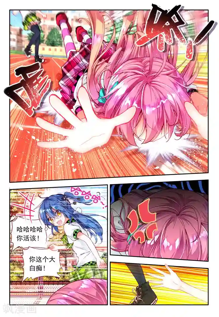 黄金之心第19话 奔跑吧！少女！