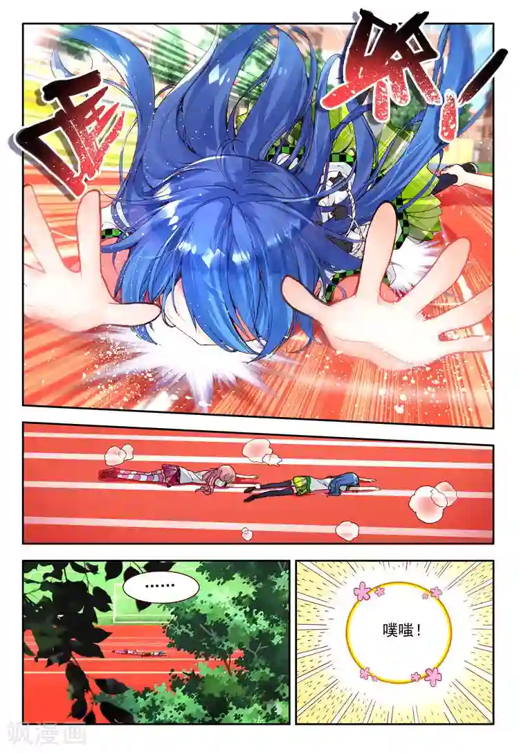 黄金之心第19话 奔跑吧！少女！