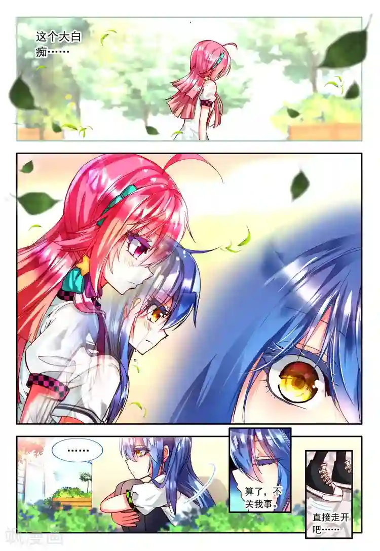 黄金之心第19话 奔跑吧！少女！