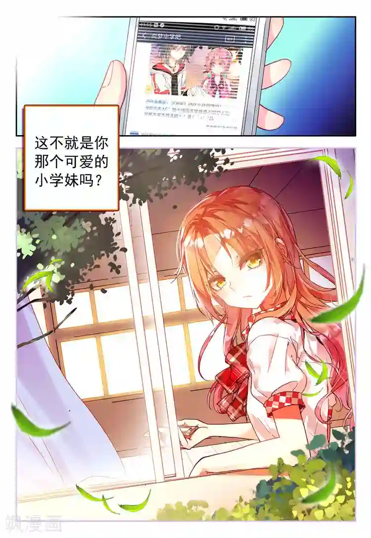 黄金之心第19话 奔跑吧！少女！