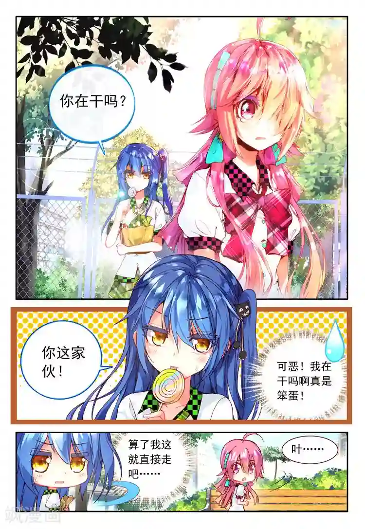 黄金之心第19话 奔跑吧！少女！