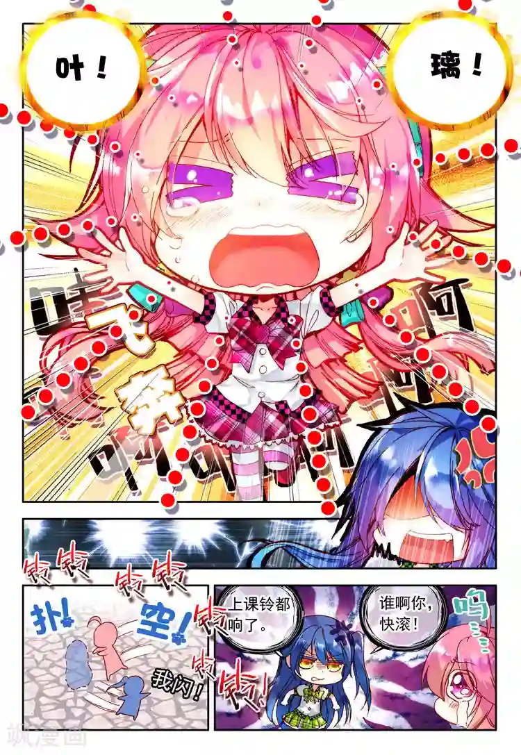 黄金之心第19话 奔跑吧！少女！