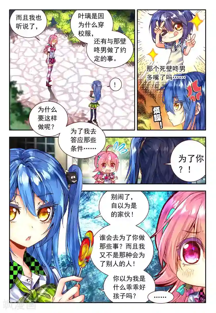 黄金之心第19话 奔跑吧！少女！