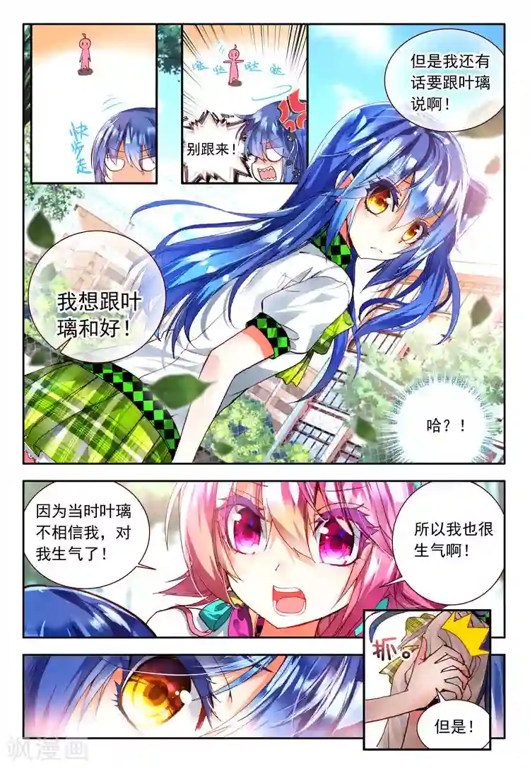 黄金之心第19话 奔跑吧！少女！