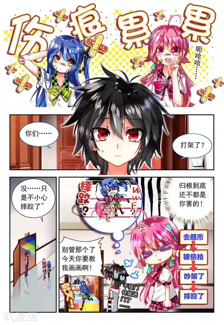 黄金之心第20话 所在意的烦恼