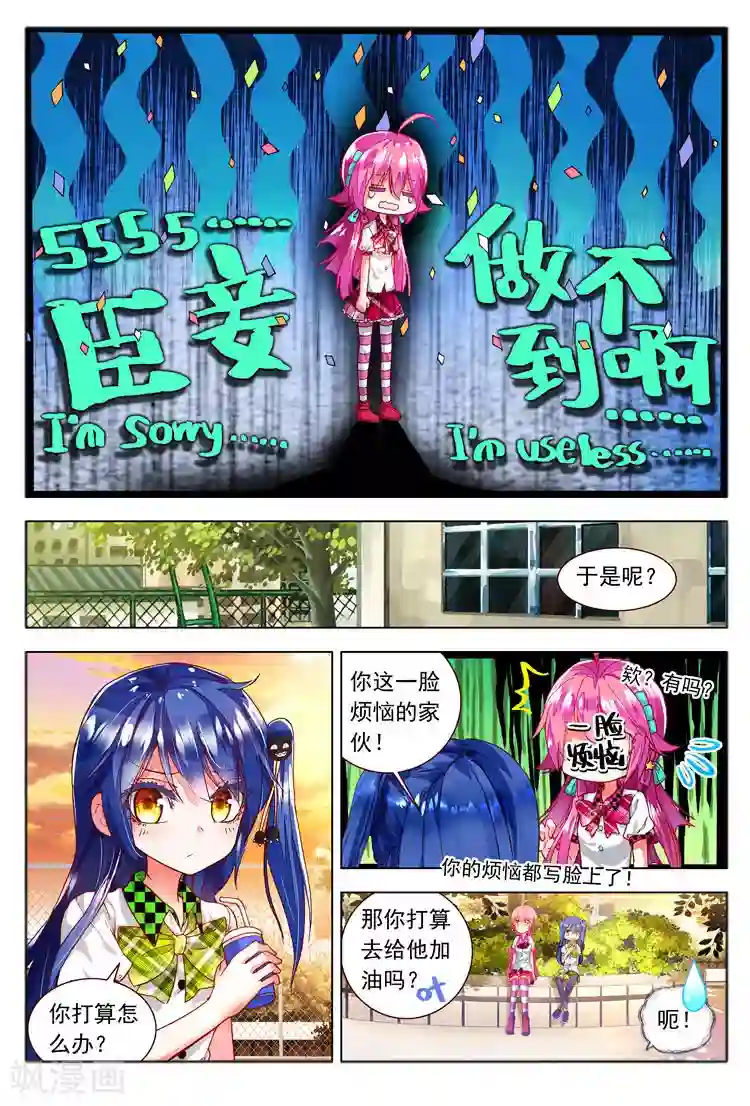 黄金之心第20话 所在意的烦恼