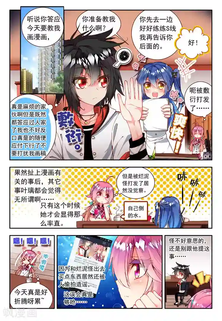 黄金之心第20话 所在意的烦恼