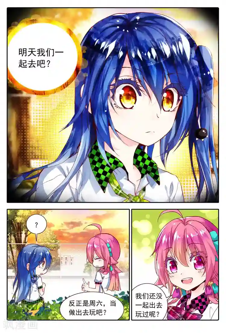 黄金之心第20话 所在意的烦恼