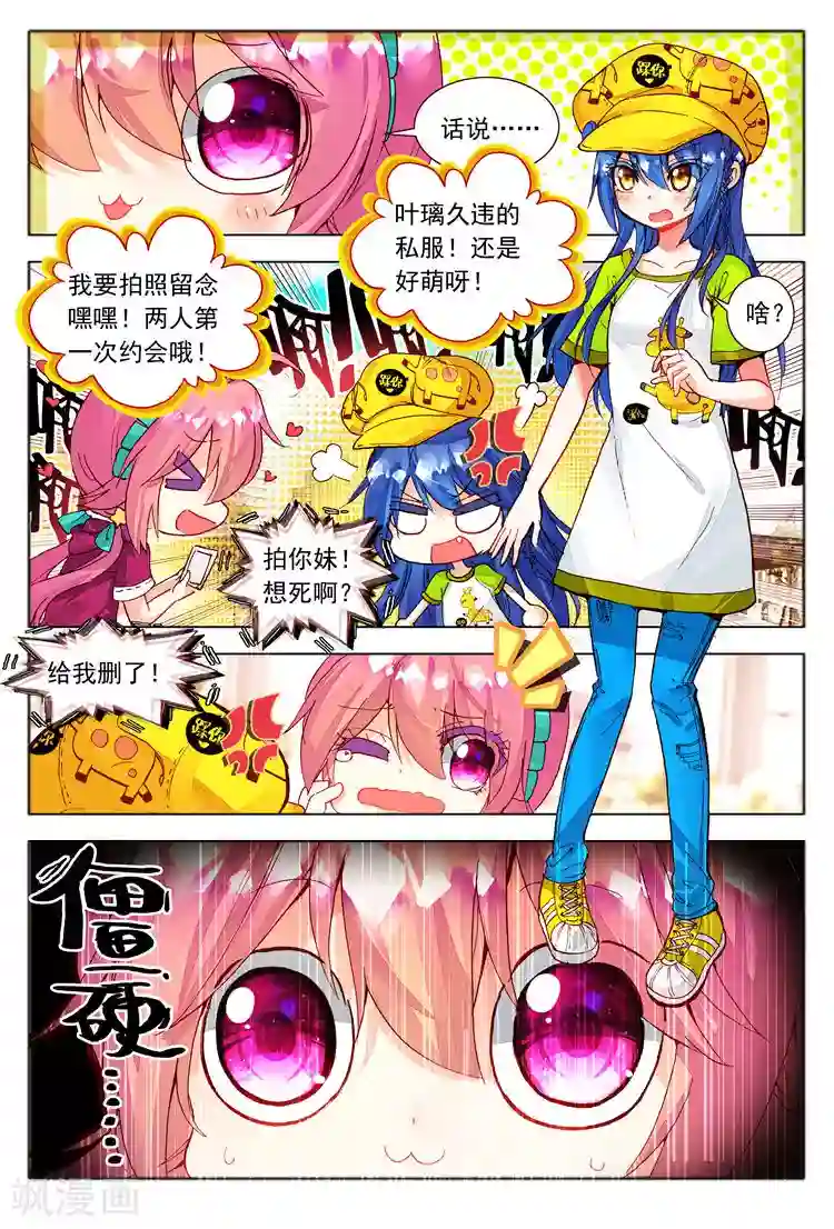 黄金之心第20话 所在意的烦恼