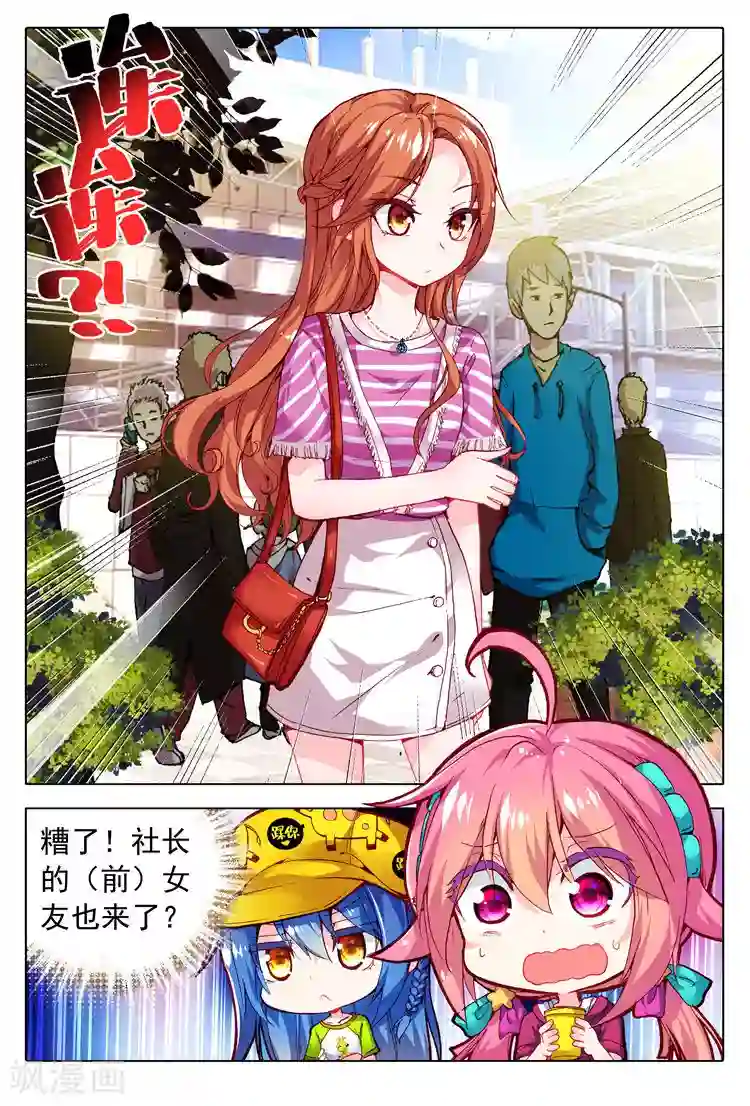 黄金之心第20话 所在意的烦恼