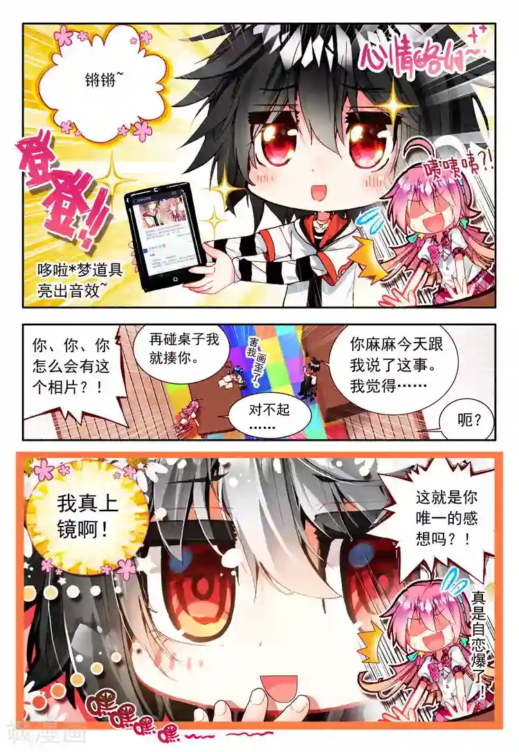 黄金之心第20话 所在意的烦恼