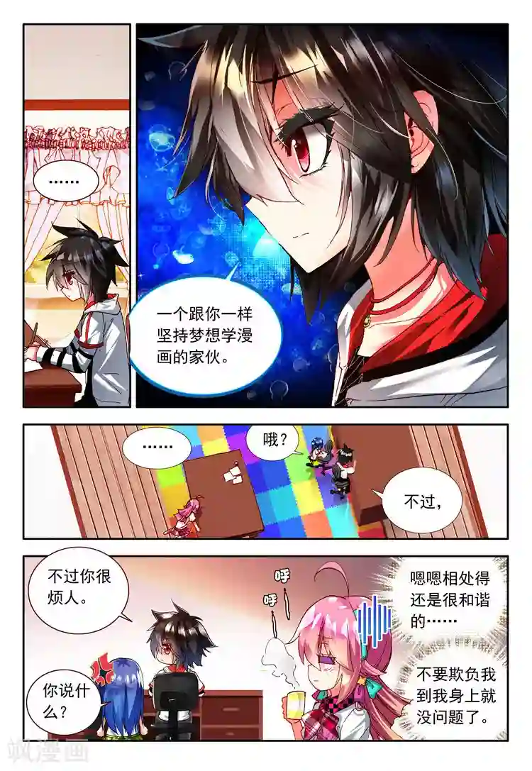 黄金之心第20话 所在意的烦恼