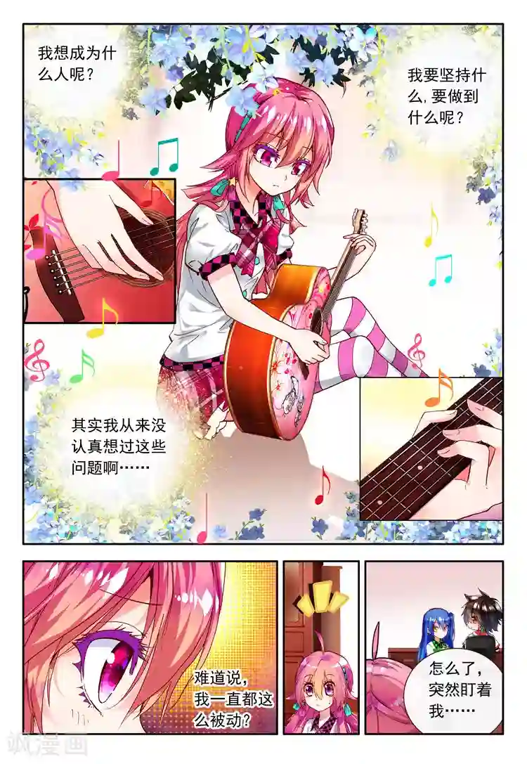 黄金之心第20话 所在意的烦恼