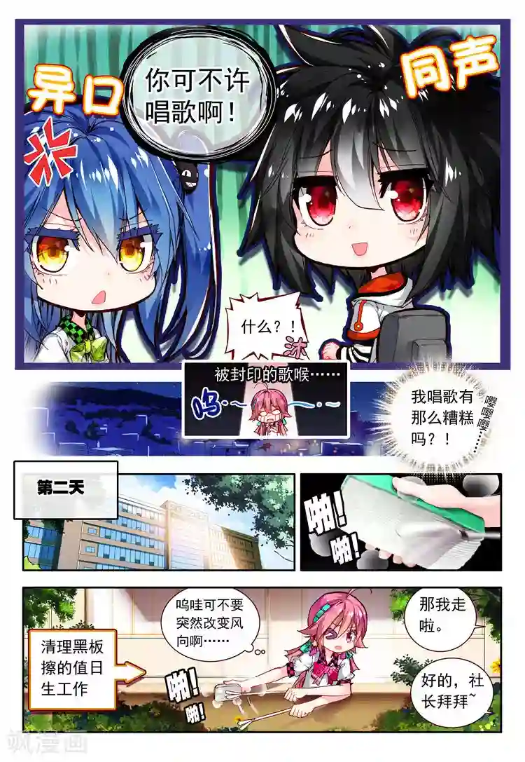 黄金之心第20话 所在意的烦恼